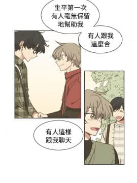 一不小心掰彎你  1-24話[完結]_17-24_0368