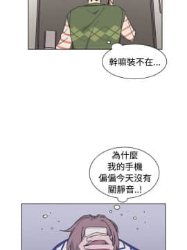 一不小心掰彎你  1-24話[完結]_17-24_0362