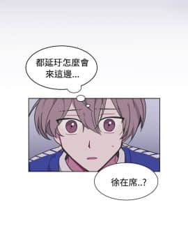 一不小心掰彎你  1-24話[完結]_17-24_0358
