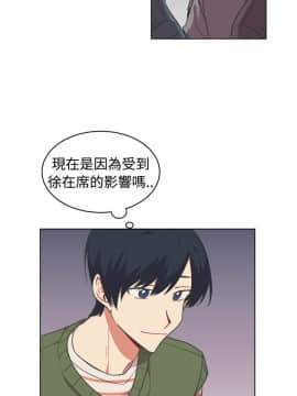 一不小心掰彎你  1-24話[完結]_16_0356