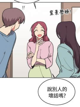 一不小心掰彎你  1-24話[完結]_16_0353