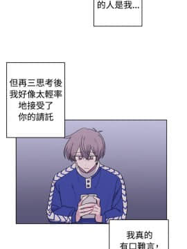 一不小心掰彎你  1-24話[完結]_16_0344