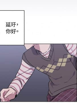 一不小心掰彎你  1-24話[完結]_16_0343