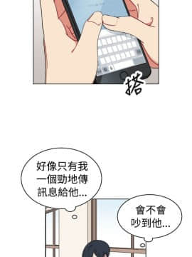 一不小心掰彎你  1-24話[完結]_16_0334