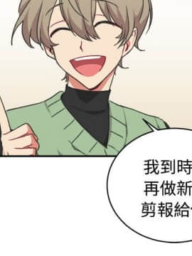 一不小心掰彎你  1-24話[完結]_15_0331
