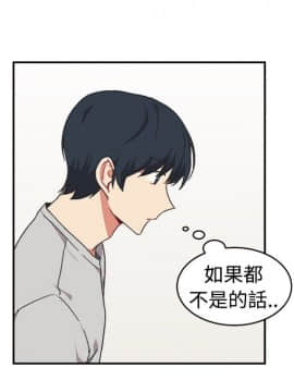 一不小心掰彎你  1-24話[完結]_15_0329