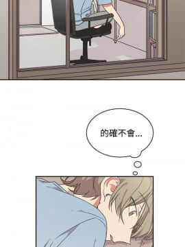 一不小心掰彎你  1-24話[完結]_15_0326