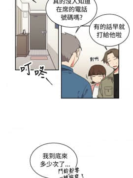 一不小心掰彎你  1-24話[完結]_15_0325