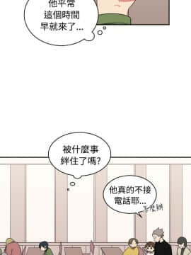 一不小心掰彎你  1-24話[完結]_15_0324