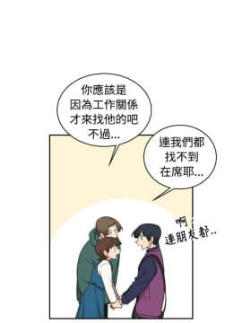 一不小心掰彎你  1-24話[完結]_15_0320