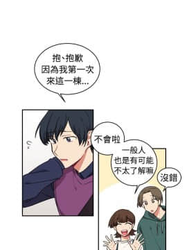 一不小心掰彎你  1-24話[完結]_15_0318
