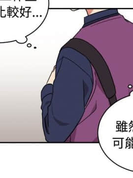 一不小心掰彎你  1-24話[完結]_15_0315