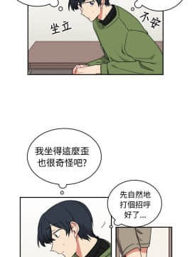 一不小心掰彎你  1-24話[完結]_15_0312