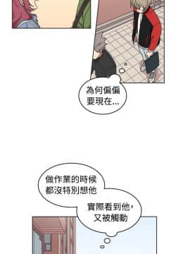 一不小心掰彎你  1-24話[完結]_14_0303