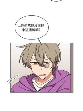 一不小心掰彎你  1-24話[完結]_14_0301