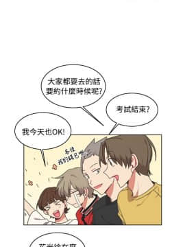 一不小心掰彎你  1-24話[完結]_14_0300