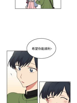 一不小心掰彎你  1-24話[完結]_14_0297