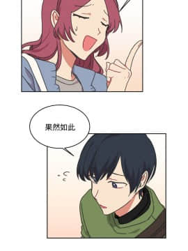 一不小心掰彎你  1-24話[完結]_14_0294
