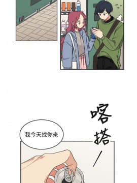 一不小心掰彎你  1-24話[完結]_14_0293