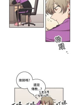 一不小心掰彎你  1-24話[完結]_14_0289