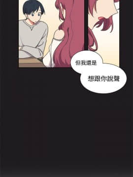一不小心掰彎你  1-24話[完結]_13_0285