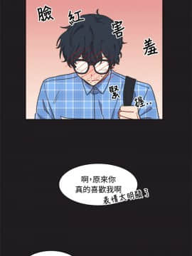 一不小心掰彎你  1-24話[完結]_13_0284