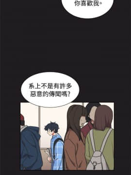 一不小心掰彎你  1-24話[完結]_13_0283