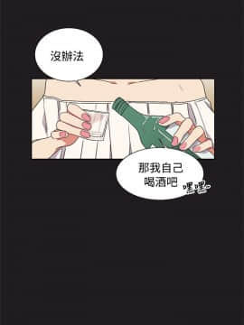 一不小心掰彎你  1-24話[完結]_13_0281