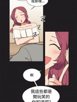 一不小心掰彎你  1-24話[完結]_13_0279