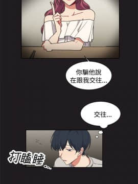 一不小心掰彎你  1-24話[完結]_13_0277