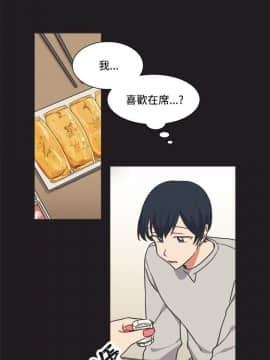 一不小心掰彎你  1-24話[完結]_13_0273