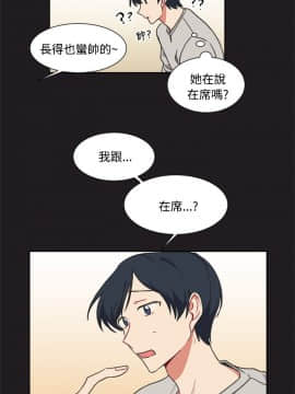 一不小心掰彎你  1-24話[完結]_13_0270