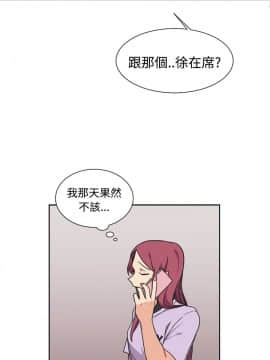 一不小心掰彎你  1-24話[完結]_13_0268
