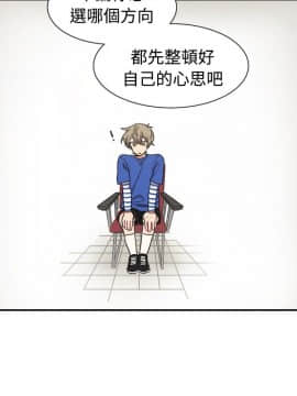 一不小心掰彎你  1-24話[完結]_12_0265