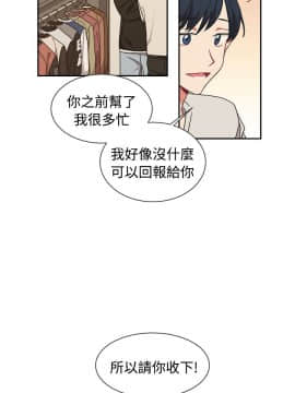 一不小心掰彎你  1-24話[完結]_12_0262