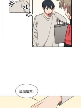 一不小心掰彎你  1-24話[完結]_12_0261