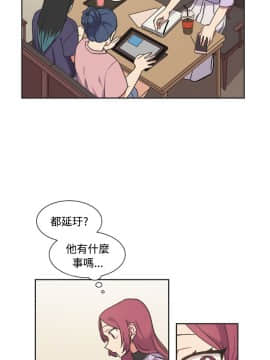 一不小心掰彎你  1-24話[完結]_12_0258