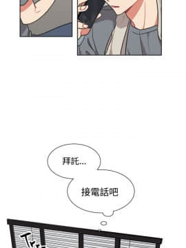 一不小心掰彎你  1-24話[完結]_12_0256