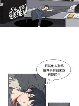 一不小心掰彎你  1-24話[完結]_12_0255