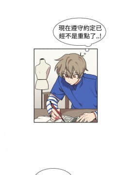 一不小心掰彎你  1-24話[完結]_12_0253