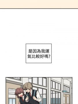 一不小心掰彎你  1-24話[完結]_11_0237