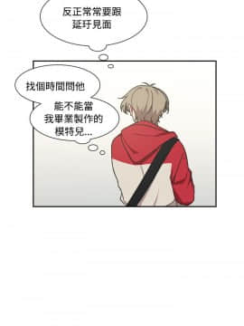 一不小心掰彎你  1-24話[完結]_11_0235