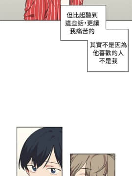 一不小心掰彎你  1-24話[完結]_11_0228