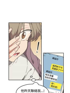 一不小心掰彎你  1-24話[完結]_10_0221