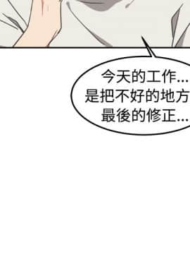 一不小心掰彎你  1-24話[完結]_10_0220