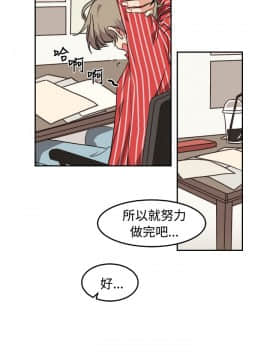 一不小心掰彎你  1-24話[完結]_10_0211