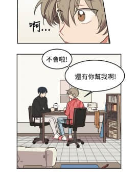 一不小心掰彎你  1-24話[完結]_10_0210