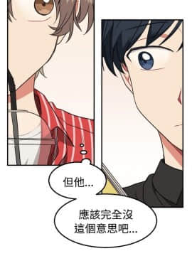一不小心掰彎你  1-24話[完結]_10_0207