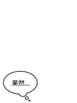 一不小心掰彎你  1-24話[完結]_10_0203