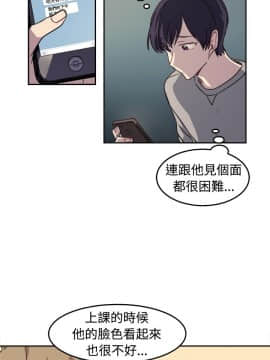 一不小心掰彎你  1-24話[完結]_10_0202